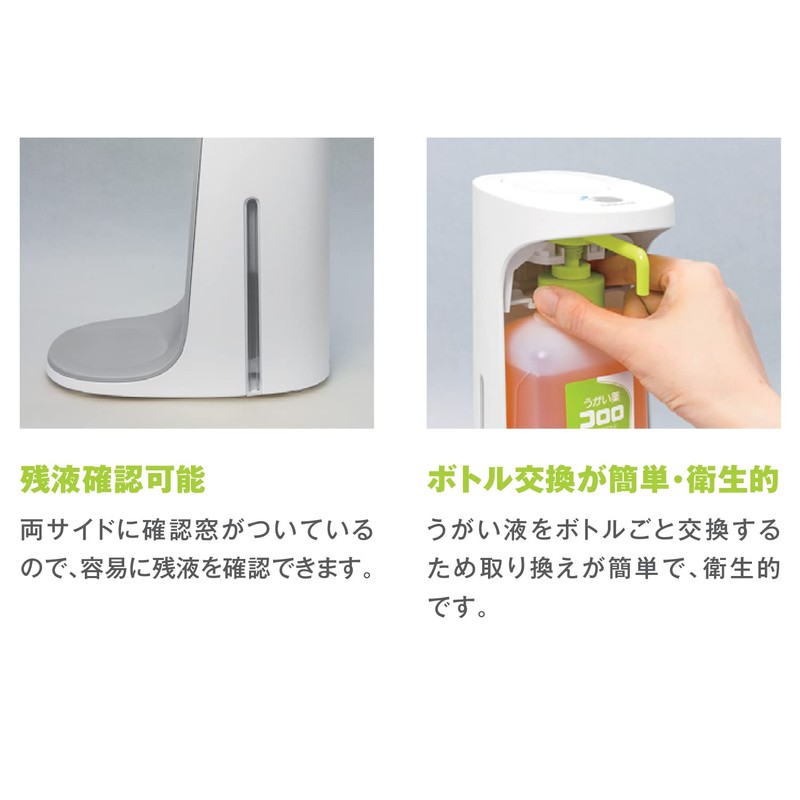 Saraya Gargle Dispenser COLOCLE 11360