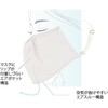 [sunayama] 【２枚組み】そよ風マスク涼し～の【UVカット・UPF50+・吸汗速乾・接触冷感機能付き】 ホワイト, 普通サイズ 9731SY-1-2P