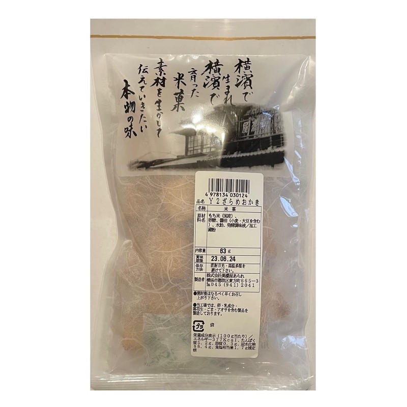 Minoya Arare Y2 Coarse Okaki, 2.3 oz (63 g) x
