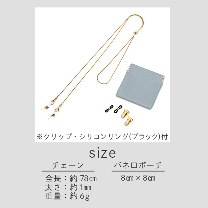 Ilioris Eyeglass Chain, Eyeglass Strap, Eyeglass Chain, Women's, Fashionable, Adjustable