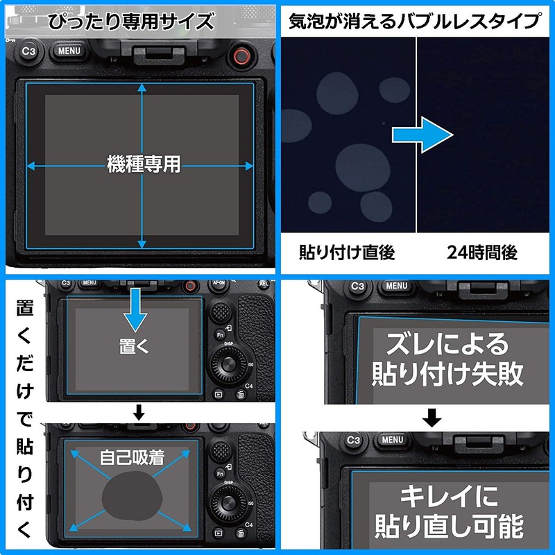 Hakuba LCD Protective Film III for DJI POCKET2/POCKET DGF3-DP2 4977187347524