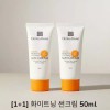 Dermahouse 더마하우스 주식회사 1+1 화이트닝 썬크림 50ml 미백 주름개선 자외선차단 3중기능성 산뜻 촉촉 Dermahouse Co., Ltd. 1+1 Whitening Sun Cream 50ml Whitening Anti-Wrinkle UV Protection 3-Function Fresh Moisturizing [Whitening Sun Cream 2 pieces]