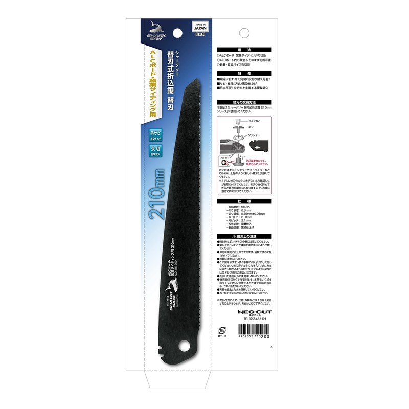 Takagi Shark Saw Folding Saw Replacement Blade for ALC Boards