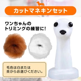 nijimomo Trimming Poodle Model Mannequin Trimmer Practice Base Cut (Brown)