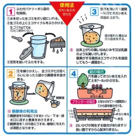 Yamato Eco Cycle (Garbage Disposal) 16.9 oz (500 g)