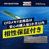 CFD Standard Desktop Memory DDR4 3200 (PC4-25600) 2 x 16GB