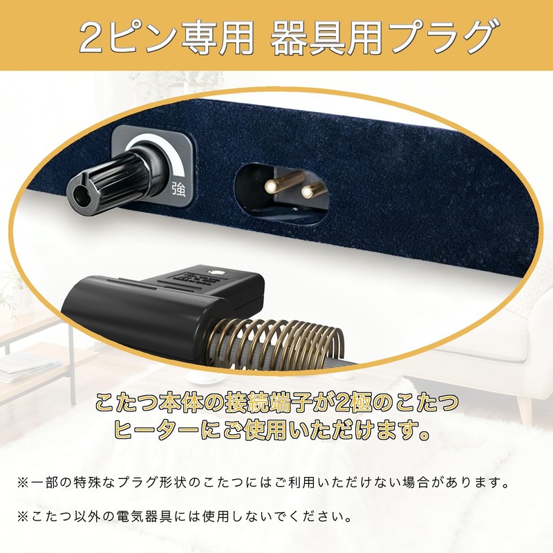 DADJ Kotatsu Cord, Kotatsu Power Cord Replacement Cord with Intermediate