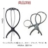 ISHR Wig Stand, Wig Hanger, Dedicated Wig Stand, Assembly, Wig