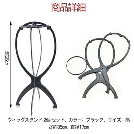 ISHR Wig Stand, Wig Hanger, Dedicated Wig Stand, Assembly, Wig Stand, Hat Stand, Prevents Deformation, Storage for Wigs, Storage Case (Set of 2, Black)