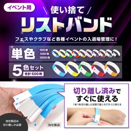 SARUCO Disposable Wristbands for Events, Admission Control, Festivals, Live Events, Sports Events, Parties, Amusement Parks, Waterproof, 100-Piece Pack, 500-Piece Pack, 1000-Piece Pack, 10 Colors