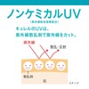 큐렐 SPF30 윤침 보습 UV 에센스 크림 50g Curel SPF30