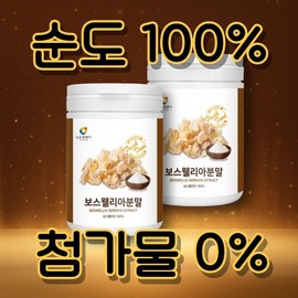 Boswellia powder purity 100 Boswellia tea additives 0 Made in India, 600g, 1 piece / 보스웰리아 분말 순도100 보스웰리아차 첨가물0 인도산, 600g, 1개