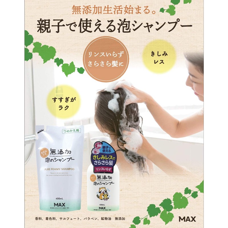 Additive-Free Foam Shampoo