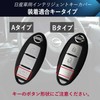 SKYBELL Nissan Key Case Cover Nissan Serena Note Kicks Compatible