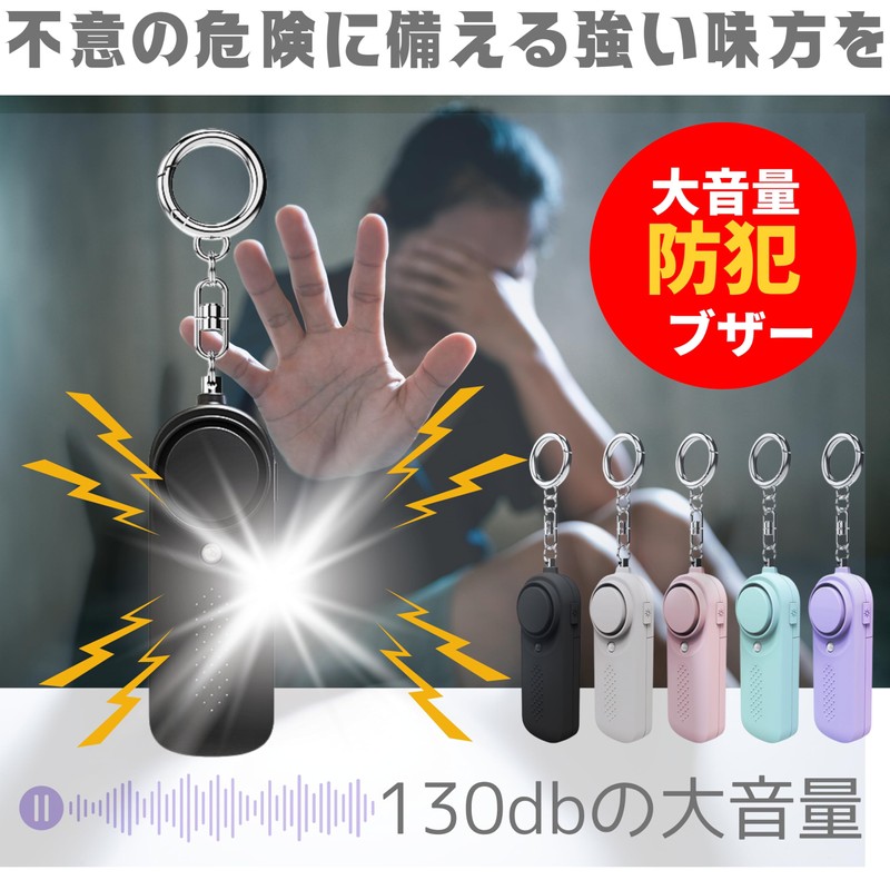 [Security Buzzer] Security Alarm [130 dB Super Loud] Security Goods