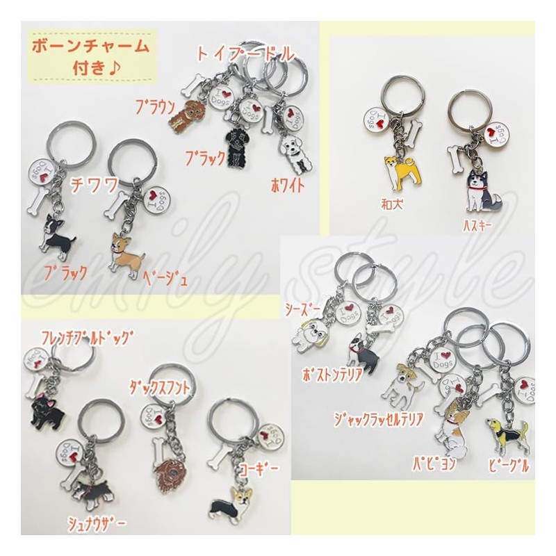 Emilystyle Dog Key Chain with Bell with Bone Charm Bone