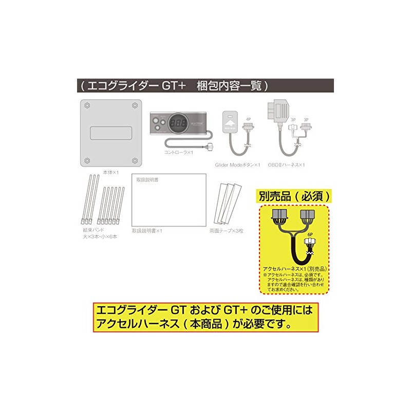 mirari-do (Mirareed) Throttle Controller Gas Harness A (E Concept/Eco Glider)