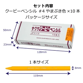 Sakura Craypas JFY Rose #4-10P Coupy Colored Pencils, Bright Yellow, 10 Pieces