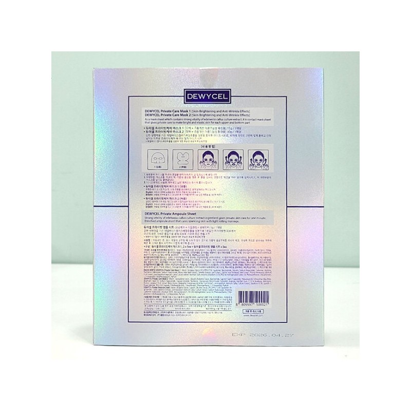 Deweycell Private Care Mask x 2 / 듀이셀 프라이빗케어 마스크