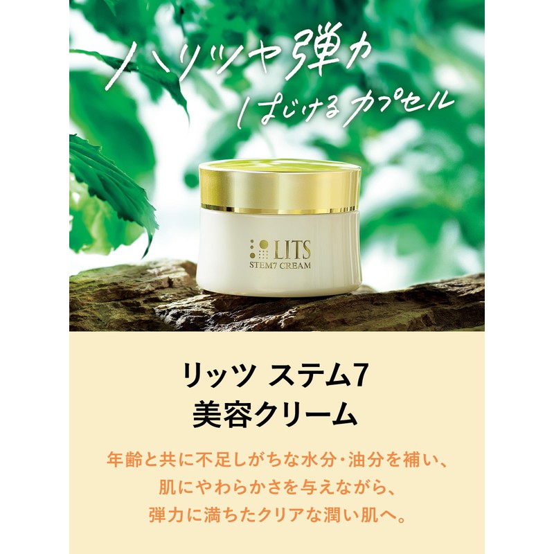 Ritz Revival Stem 7 (Beauty Cream) G