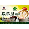 Asian Longreen 4-In-1 Premium Quality Cordyceps Coffee 10 Sachets x