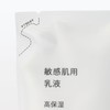 Muji 83435066 High Moisturizing Sensitive Skin Lotion (Refill) 6.1 fl