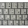 Japanese Hiragana Keyboard Decals with Black Lettering Transparent Background