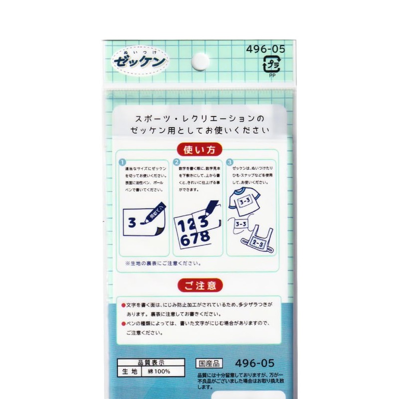 Sewn Bibs Gymnastics Clothes, Anti-Drafting