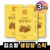 Kim So-hyung Ginger Cheong Sticks 3 Boxes Ginger Tea /