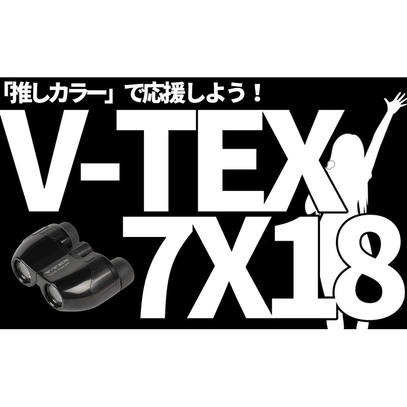 Kenko VT-0718BK V-TEX 7x18 Polo Prism Binoculars, 7x, 18 Calibers,
