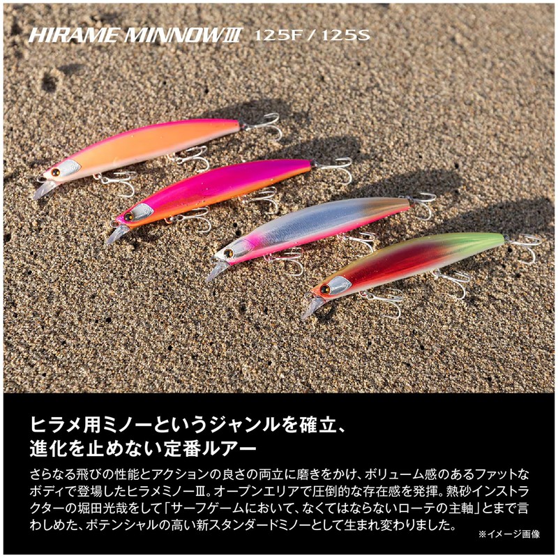 SHIMANO Saltwater Lure Minnow Hot Sand Haramemino III 125F Jet