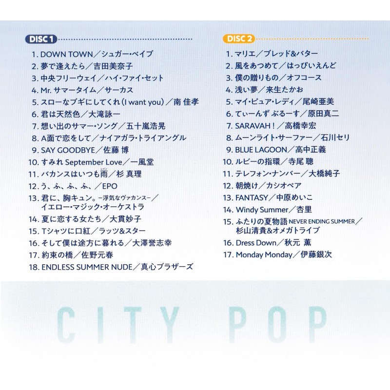 シティポップ・コレクション Best 70 CD4枚組