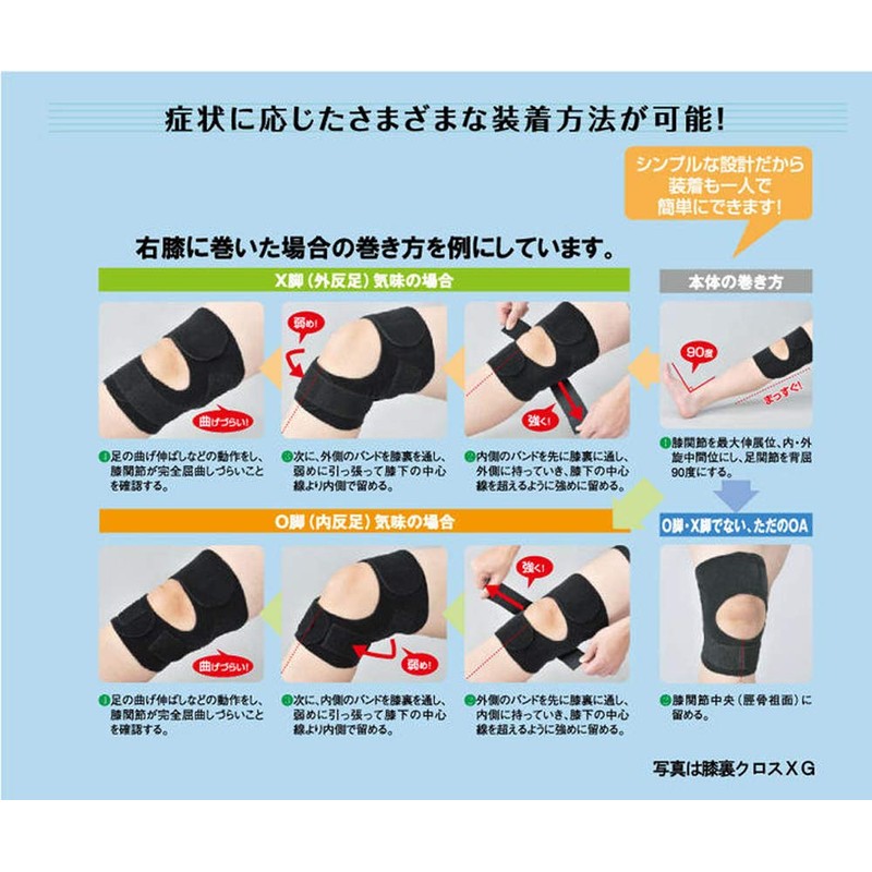 bonbone 膝サポーター 薄型膝裏クロスXG フリー