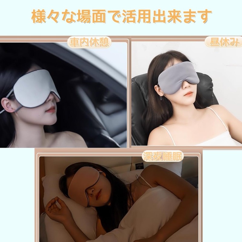 Set of 2, Cool/Warm, Eye Mask, Light Blocking, For Sleeping,