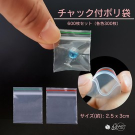 Lubonarie Plastic Bag, Small with Zipper, Small Divided Bag, Zippered, Mini Plastic Bag, Zipper Bag, 1.0 x 1.2 inches (2.5 x 3 cm), 300 Sheets Each, Total 600 Sheets (Green, Red)