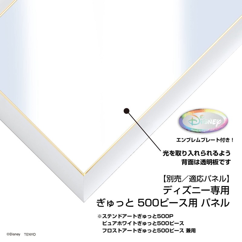 Tenyo 500 Piece Jigsaw Puzzle Winnie The Pooh II Tight