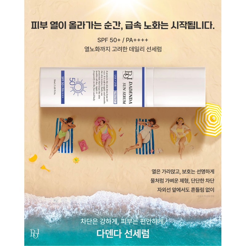 Skinrocell Roy Dadenda Sun Serum 50ml Light, non-sticky sunscreen /