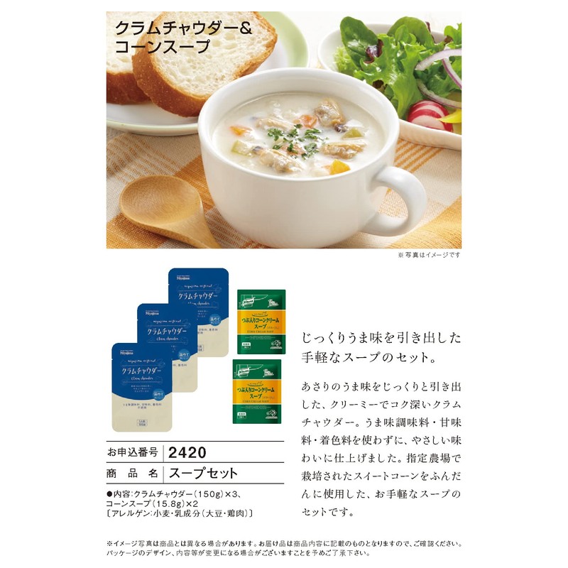 Catalog Gift 2,000 yen Course, Choose Your House Celebration, Return,