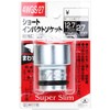SK11 Short Socket for Impact Wrench 4WGS-27, Socket Size 1.1