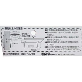 WAKI Woody Shelf Bracket 2 Pieces