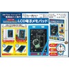 HAC3165 Im Doraemon LCD Electronic Memo Pad 8.5 Inch with