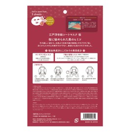 EDSM-03 Edo Ukiyo-e Sheet Mask, Cherry Blossoms (5 Pieces), Skin Care, Dullness, Satozakura Flower Extract, Exfoliating Care, Plant Extract Formulation