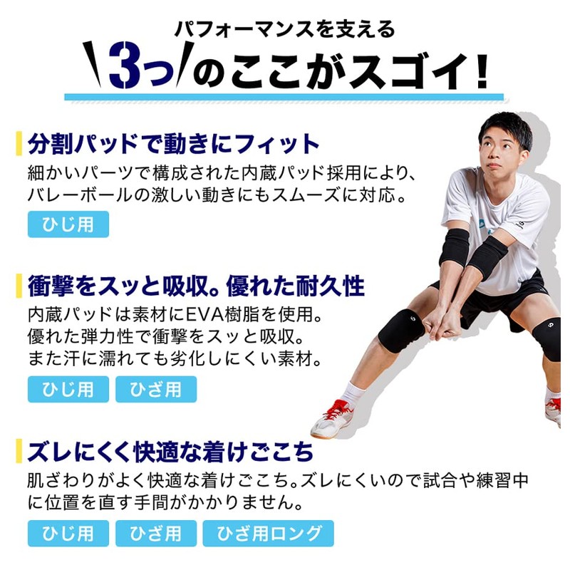 Phiten Volleyball Supporter with Knee PAD, Black, L