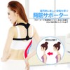 ACEFITS Back Straightening Support Brace, Corrects Bad Posture, For Men