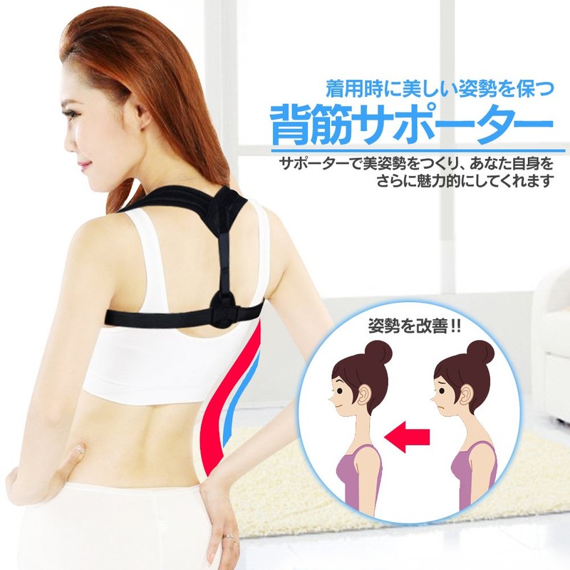 ACEFITS Back Straightening Support Brace, Corrects Bad Posture, For Men