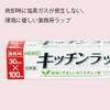 Shimojima Heiko 004320151 Commercial Kitchen Wrap, 11.8 inches x 328.4