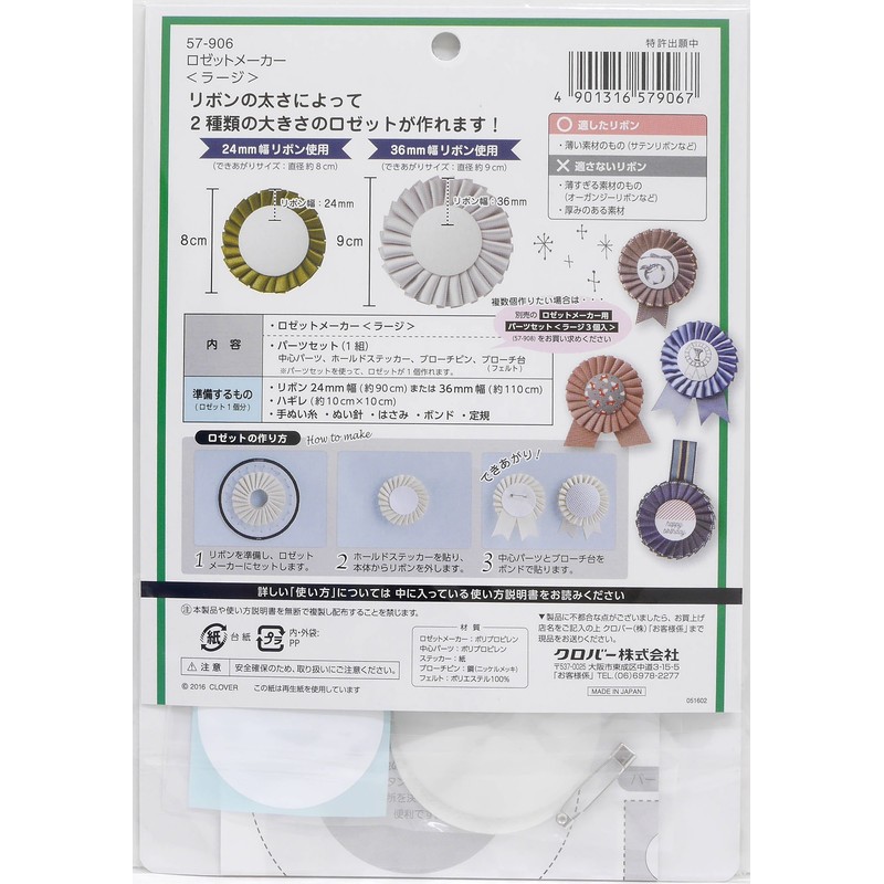 Clover Craft Supplies Rosette Maker, Large 57-906