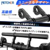 Bicycle Multibar 30cm Handlebar Multibar Extension Bracket Black