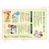 Miyoban Yu no Sato, Medicinal Product, 25 Doses, Bath Salts,