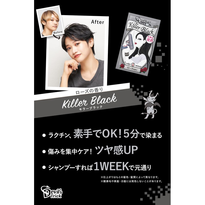 Kisquis Devil's Trick Killer Black Hair Color Change 1WEEK Ion